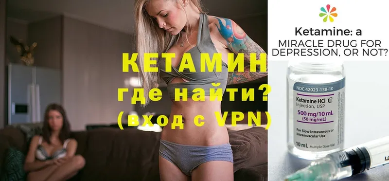 КЕТАМИН ketamine  Новомосковск 