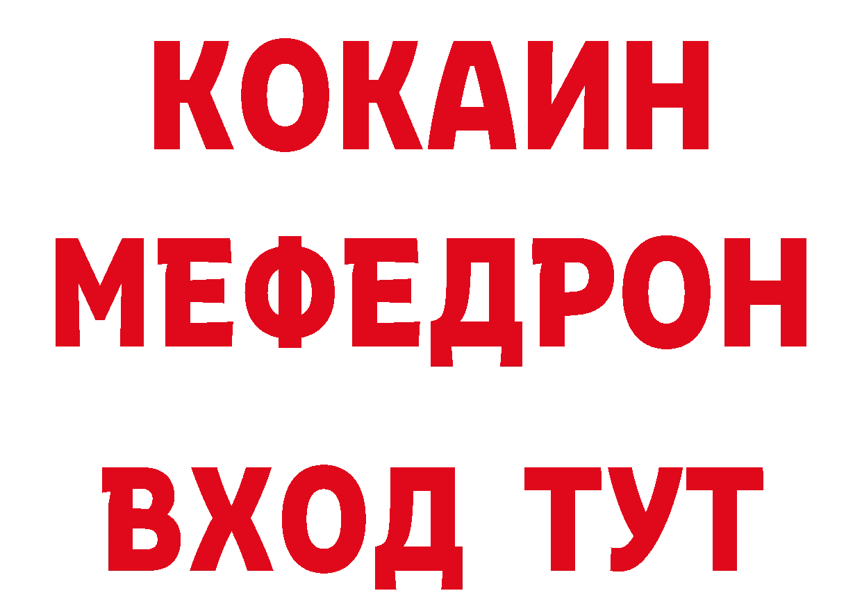 БУТИРАТ Butirat рабочий сайт даркнет hydra Новомосковск