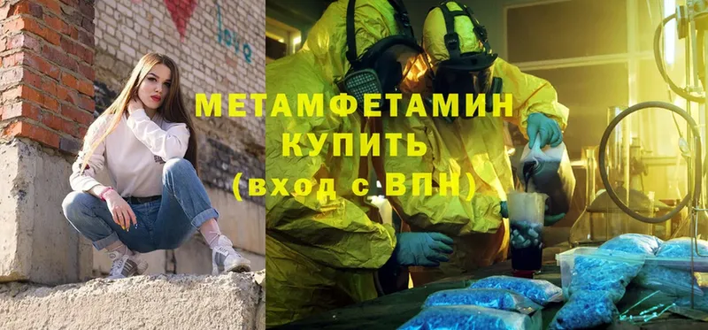 Первитин Methamphetamine  Новомосковск 